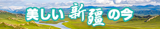 干美女插入扭动白水胸臀翘挺新疆banner-w330n60.jpg